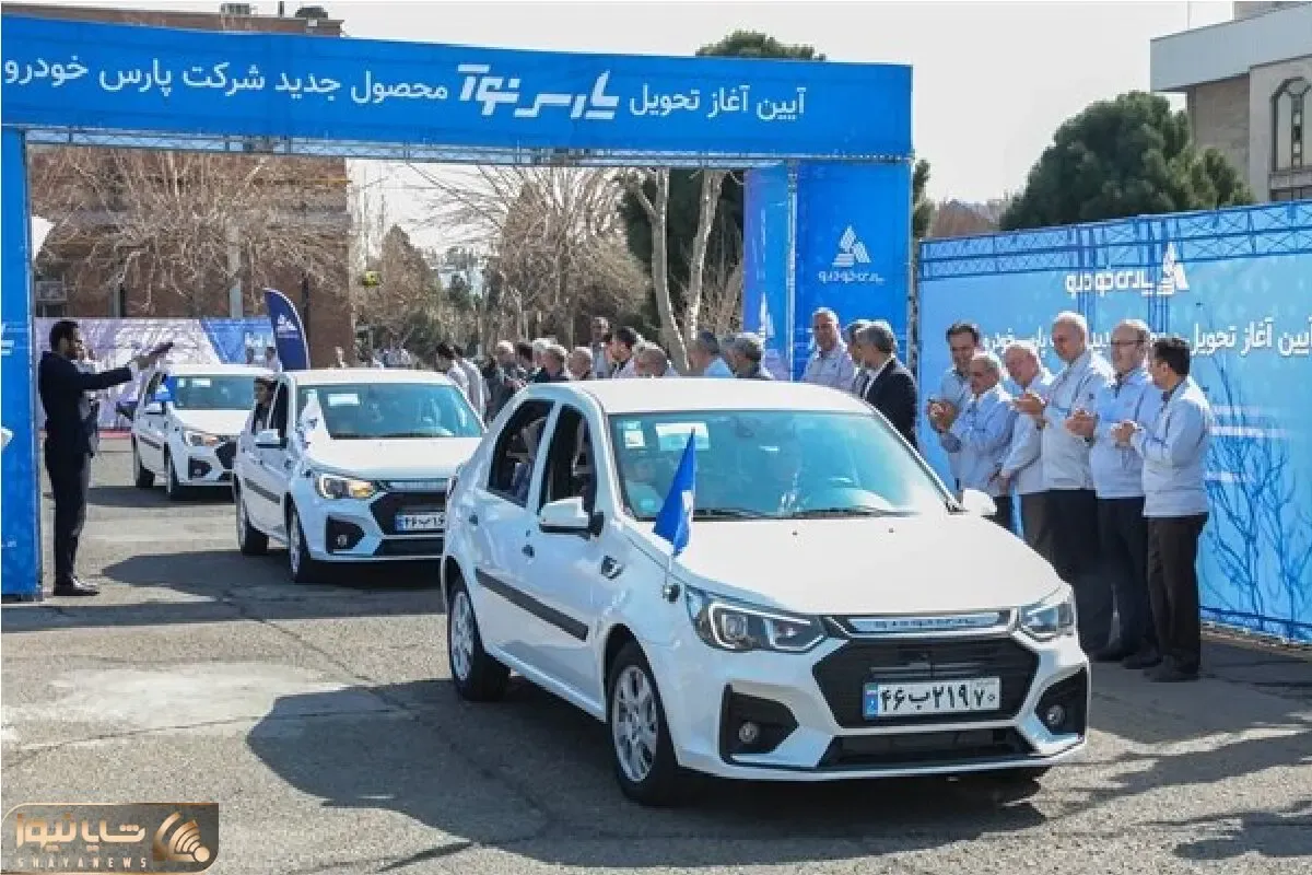 قیمت خودرو امروز 2 اسفند 1404 / پارس نوآ با جهش میلیاردی به بازار آزاد رسید