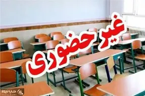 مدارس فارس فردا سه شنبه 25 آذرت تعطیل شد