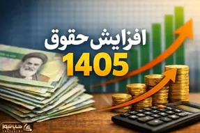 دستمزدها از تورم جا ماندند / افزایش دستمزد باید چندمرحله‌ای باشد