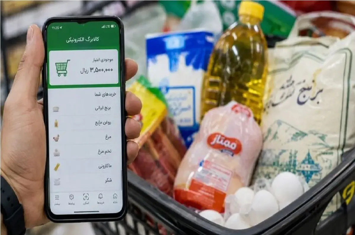 خبر مهم برای فروشگاه‌های کالابرگ؛ تکلیف مطالبات و پرداخت‌های جدید مشخص شد
