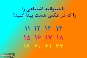 بازی فکری؛ فکر میکنی یکی از صندلیای شریف مال توعه و حقتو خوردن پس ایراد تصویر بگو