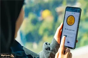 در حراج سکه شنبه 3 آذر چه قیمتی پیشنهاد دهیم تا برنده سکه شویم؟