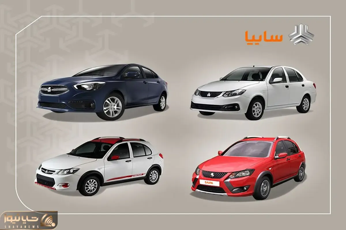 سایپا برای اولین ماه فصل پاییز قیمت جدید اعلام کرد+ قیمت ها