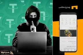 ماجرای مشکل و اختلال صرافی رمزینکس و نوبیتکس چیست؟