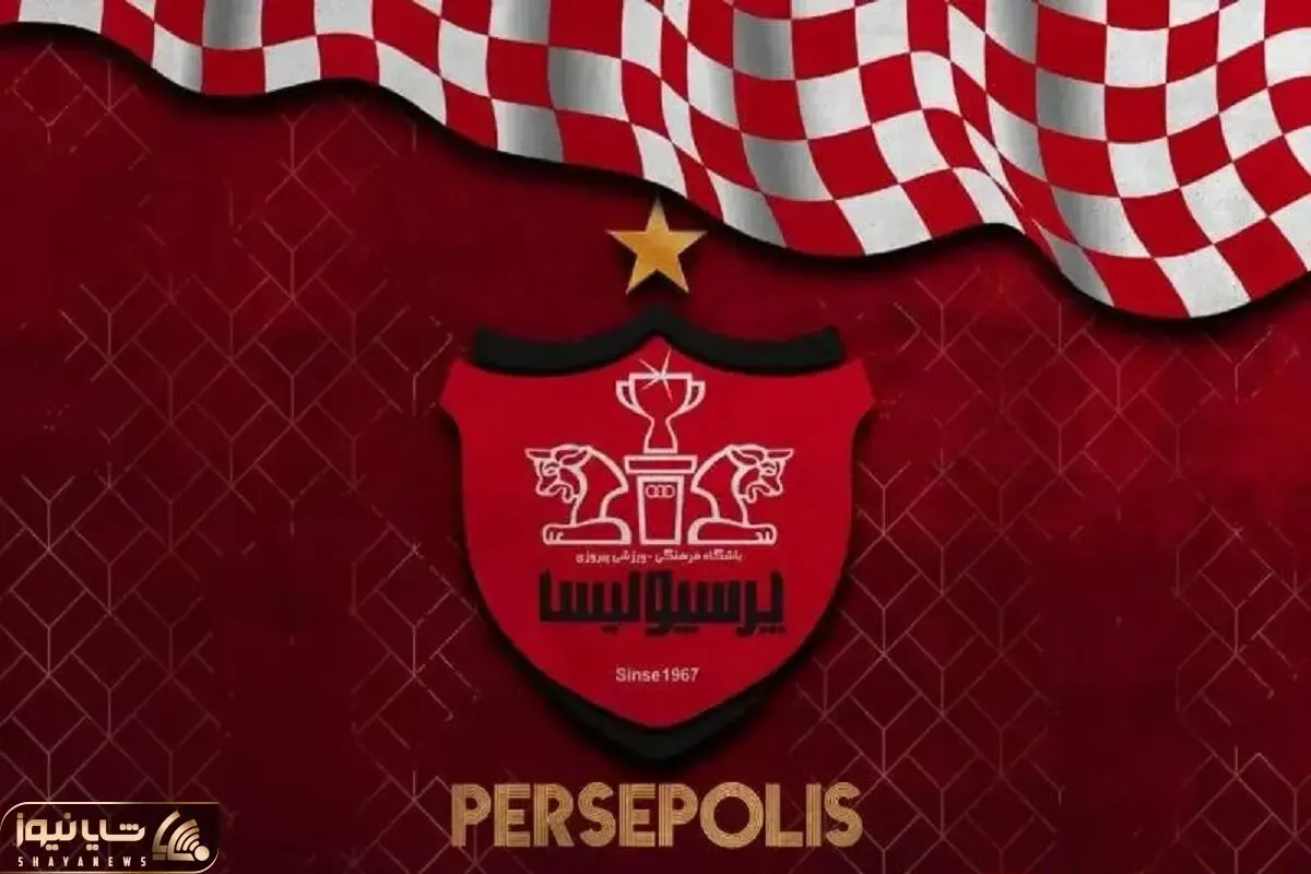 مدافع ۱۵۰ میلیاردی در آستانه انتقال به پرسپولیس
