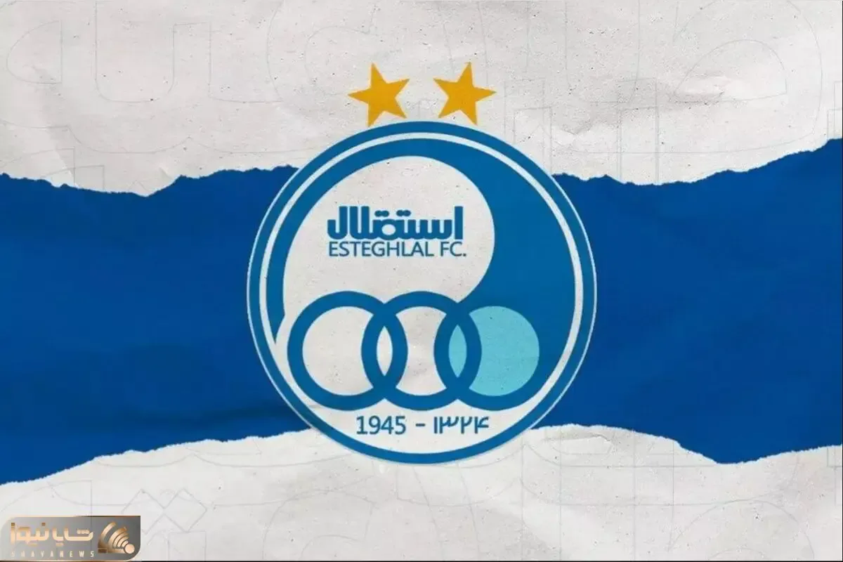 تازه ترین خبرها از نقل و انتقالات استقلال