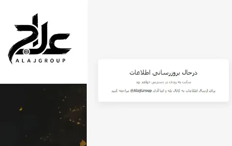 سایت و سامانه علاج چیست و چرا بالا آمد و چرا از دسترس خارج شد؟