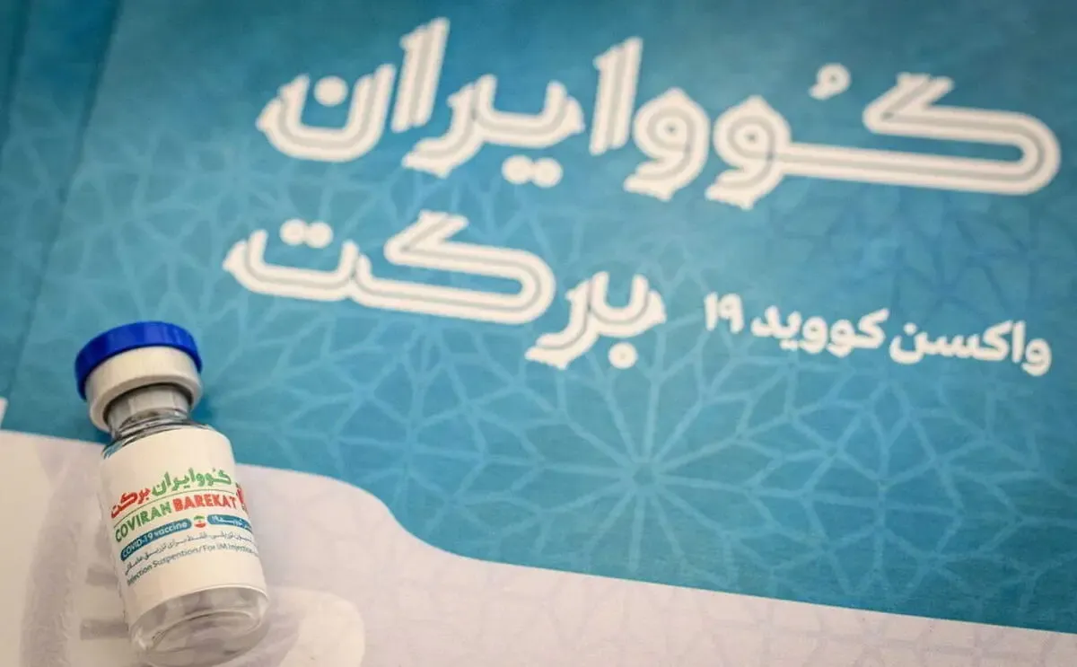 جنجال بر سر اثربخشی واکسن برکت