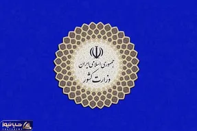 مهلت ثبت‌نام داوطلبان عضویت در شوراها اعلام شد / قدم اول برای مشارکت در ساخت آینده