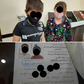 (عکس) ازدواج غم انگیز دو کودک 7 و 8 ساله در کازرون!