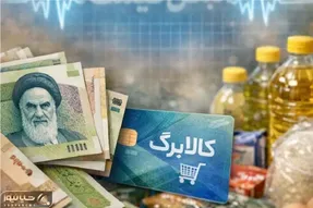 کالابرگ تیر 1405 واریز نشد چگونه اعتراض کنیم؟ + 3 روش آسان