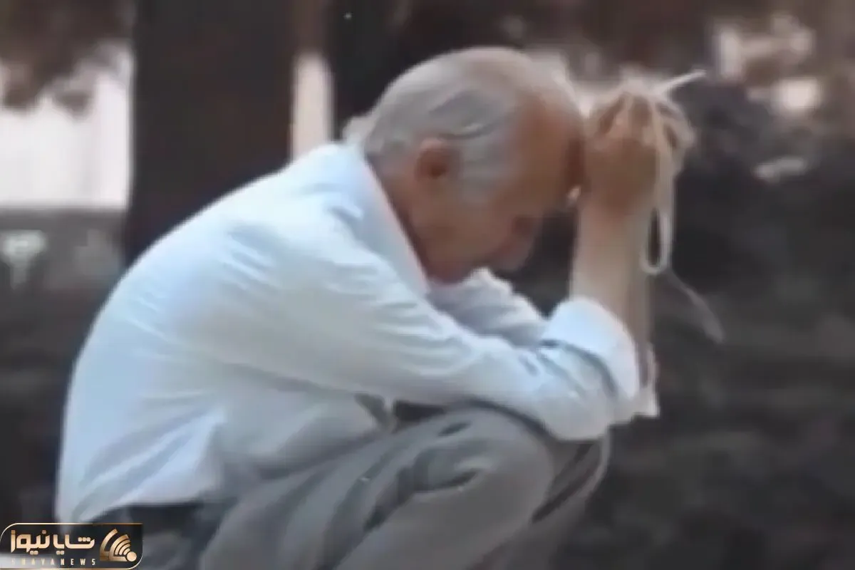 آواز جگرسوز؛ پیرمرد چُنبَک زده رو فواره وسط شهر چه اشکی میریزه