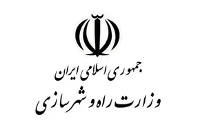 طرح تفکیک وزارت راه و شهرسازی در مجلس