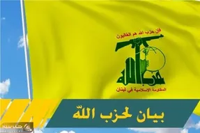 حزب‌الله: حمله به صداوسیما بیانگر ترس اشغالگران از حقیقت است