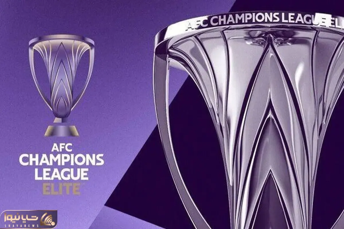 سیدبندی استقلال و پرسپولیس در لیگ نخبگان آسیا مشخص شد