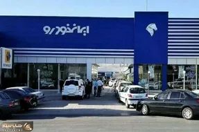 نتایج  قرعه کشی ایران خودرو طرح مادران اعلام شد + جزئیات