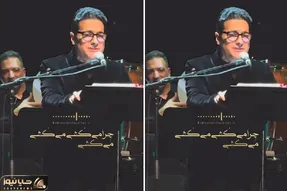 آواز ماندگار؛ همایون شجریان با چه نازی آهنگ چرا میزنی میزنی یار رو خوند صدا جیغ ملتو