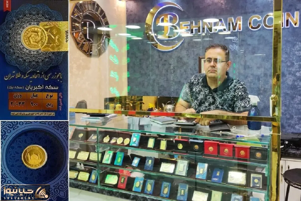 قیمت ربع سکه؛ امروز یکشنبه 13 اردیبهشت در بالاترین نرخ تاریخی اش است؟