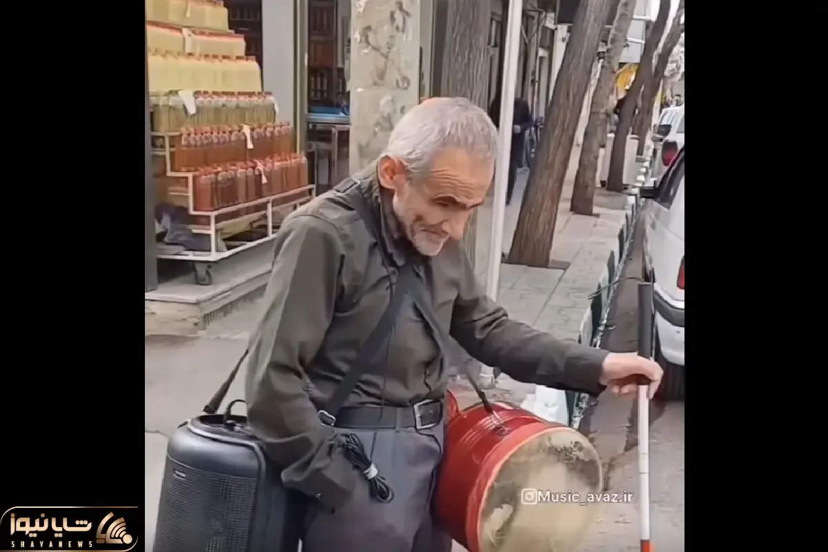 آواز سوزناک؛ پیرمرد نابینا با صدای لرزان چه تاثیر گذار آهنگ شیرین زبان رو میخونه
