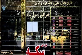 قیمت انواع سکه و طلا در بازار چند؟