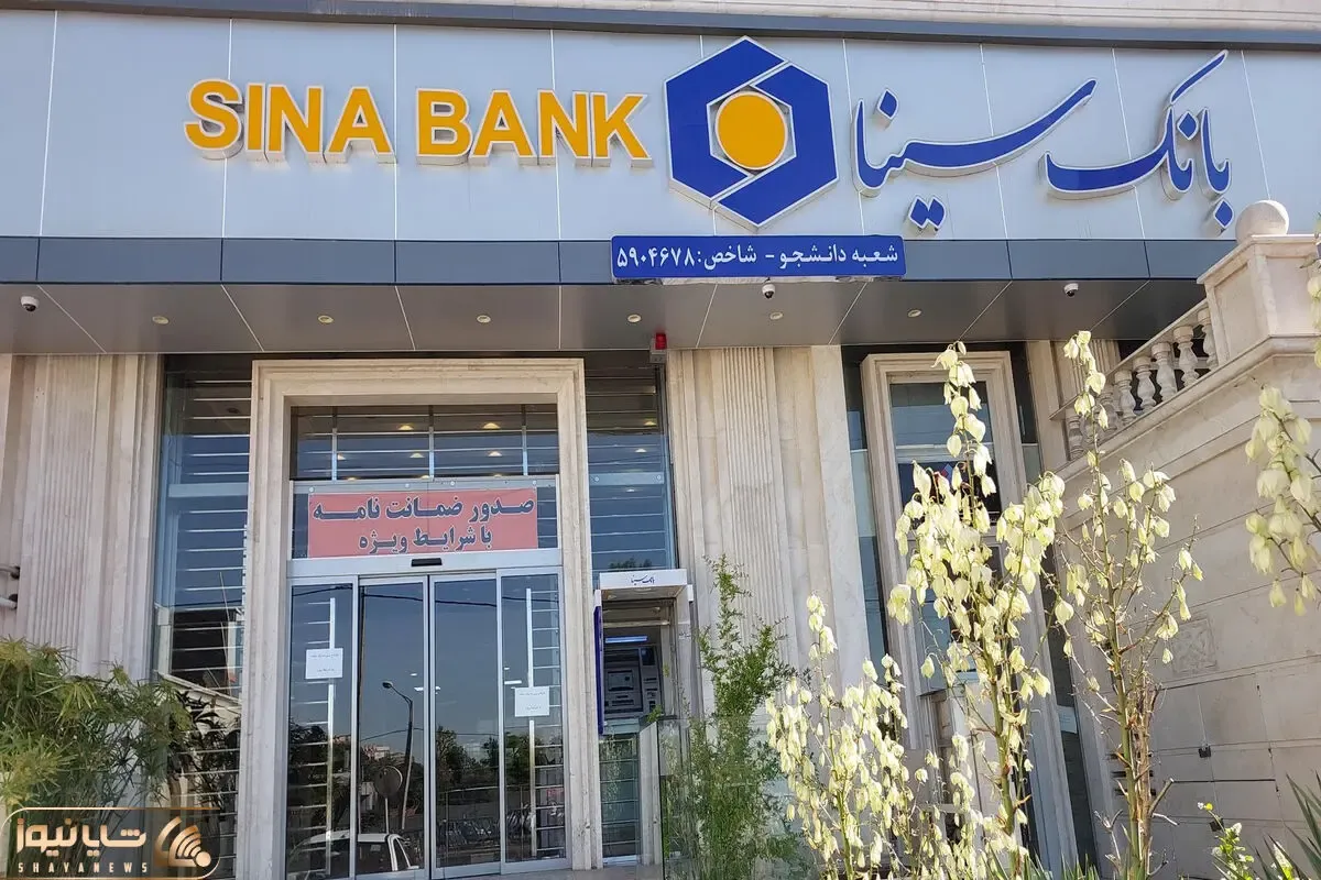 در بانک سینا چه خبر است؟ معوقات وام‌های نجومی سر به فلک زده