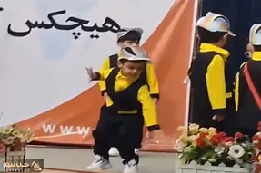 آواز شاد؛ بچه ی کلاس اولی قد نخوده رفته مدرسه جای گریه پیش دوستاش میرقصه وای خدا