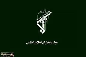 بیانیه سپاه درباره «توطئه سازمان یافته» اخیر
