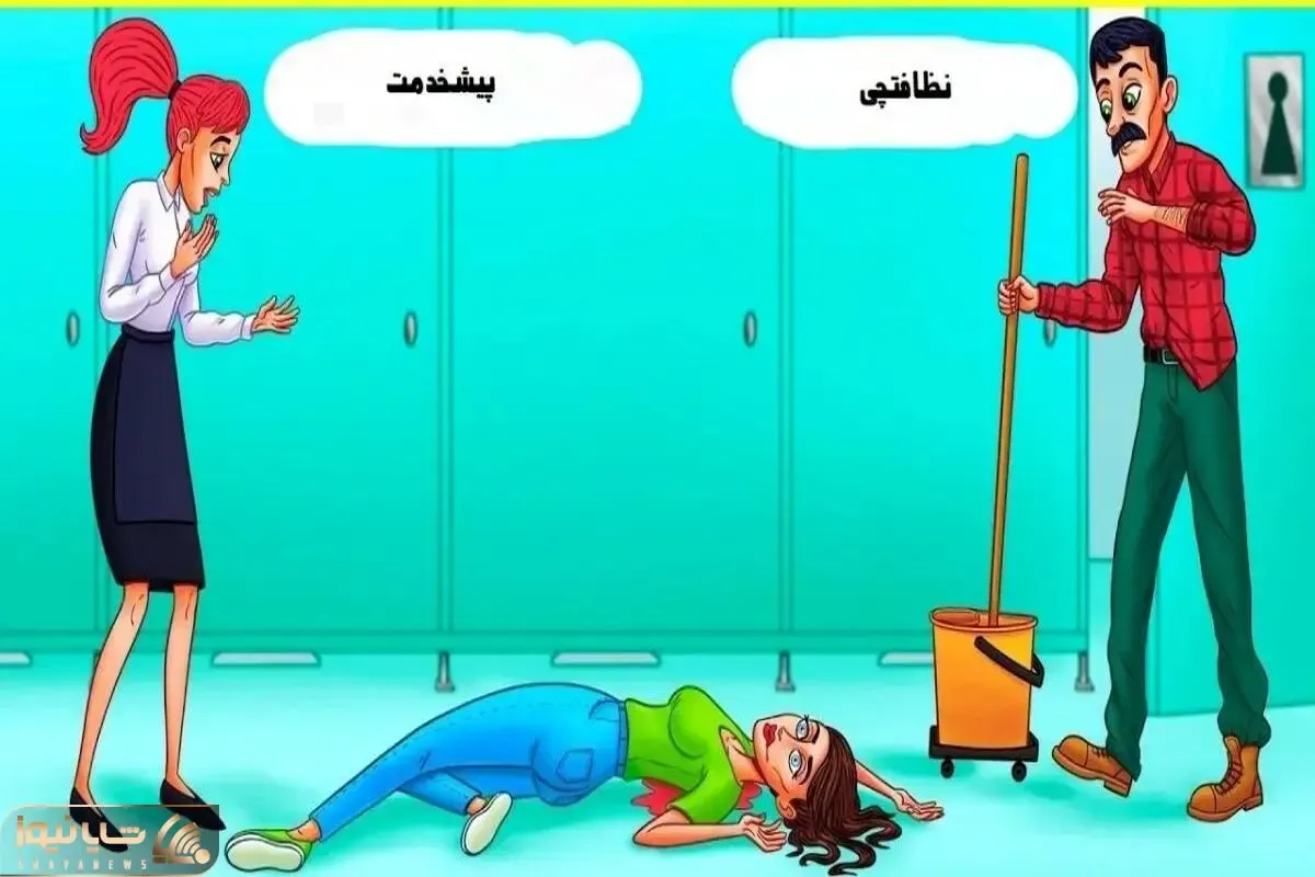بازی فکری؛ چه کسی به شاهزاده خانم آسیب زده است؟