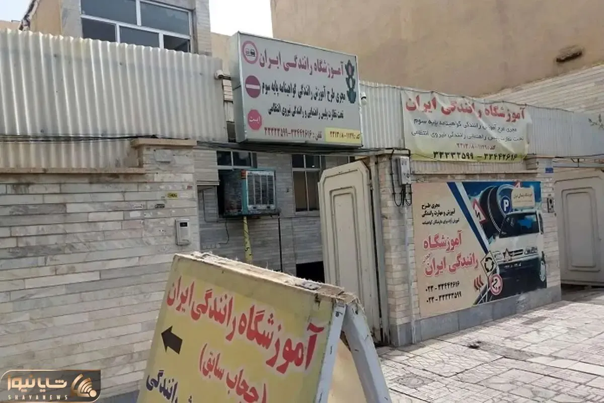 هزینه دریافت گواهینامه رانندگی در سال ۱۴۰۴‌