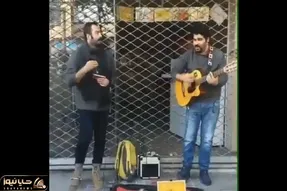 آواز خیابانی؛ ببینید گس بند چه بیس دار آهنگ ای بال و پر من رفیق سفر من رو میخونن