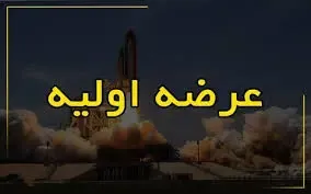 کزغال فردا عرضه اولیه می شود + جزئیات