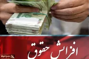 موافقت شورای نگهبان با افزایش حقوق بازنشستگان