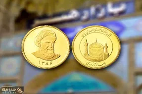 قیمت سکه امامی و بهار آزادی امروز شنبه 12 اردیبهشت 1405