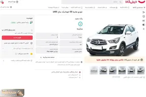 دیجی کالا دوباره خودرو فروش شد البته بسیار گران فروش