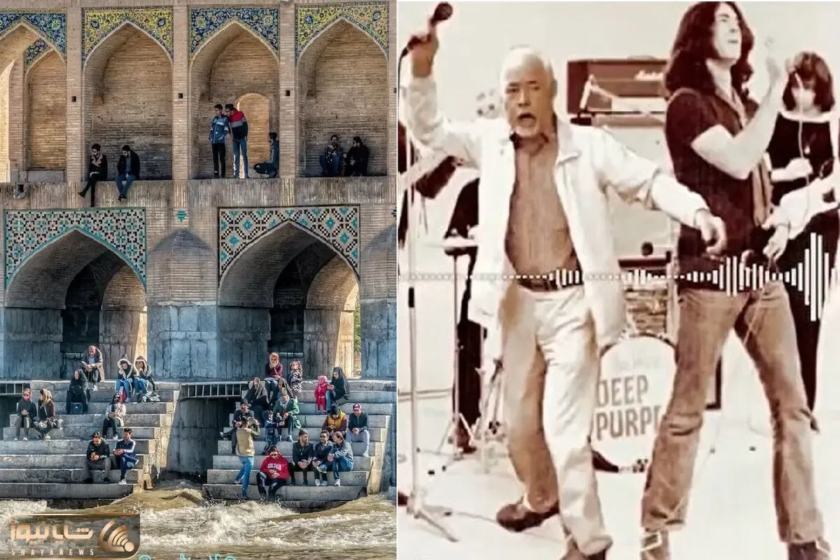 آواز خیابانی؛ صادق بوقی و رفیقش با آو آو آو زیر پل خواجو چه جوش وخروشی راه میندازن