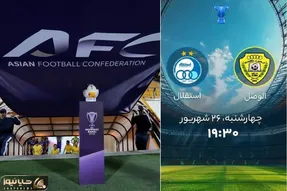 خلاصه بازی استقلال الوصل امارات؛ آبروریزی تیم ساپینتو در نیمه اول