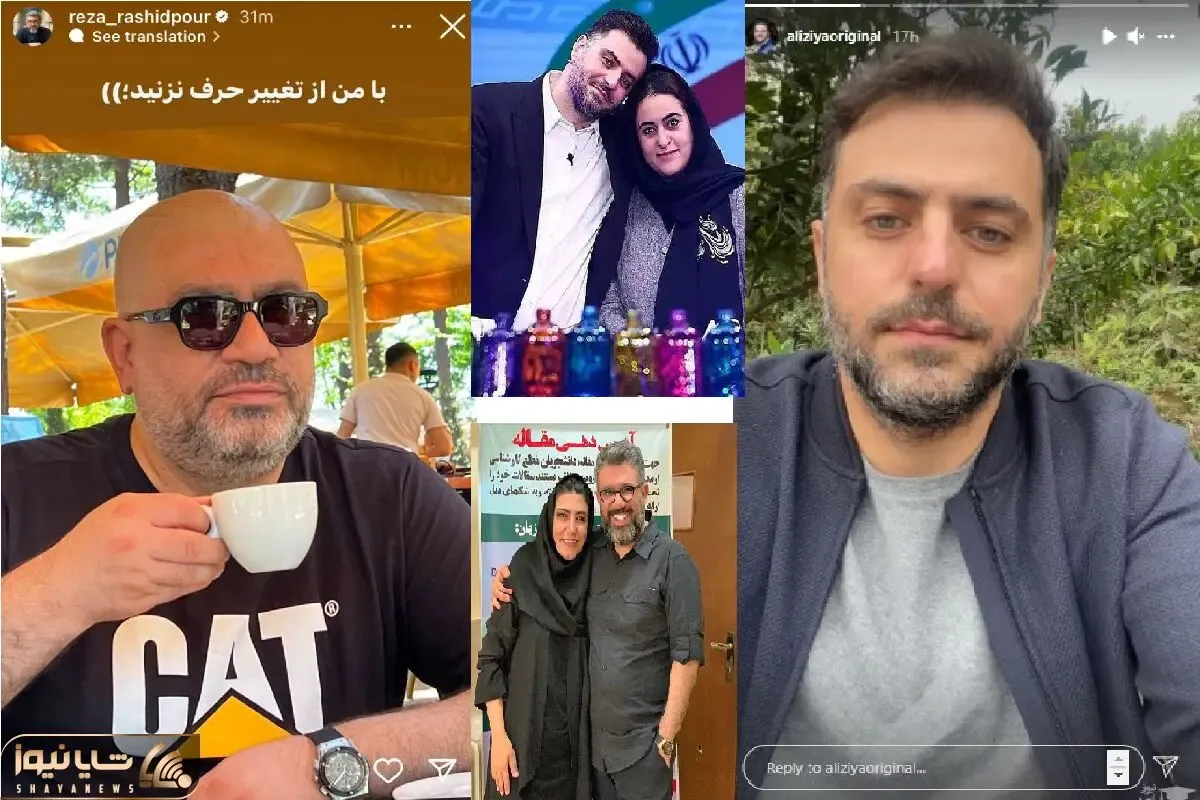 وقتی علی ضیاء پیرشم جذابه؛ رشیدپورم که داد موهارو به باد