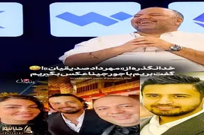 سکانس خندان / علی اوجی از ماجرای عکسش با زن رونالدو میگه امیرحسین قیاسی غشیده