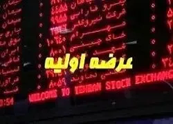 عرضه اولیه های جدید بورس در راه است