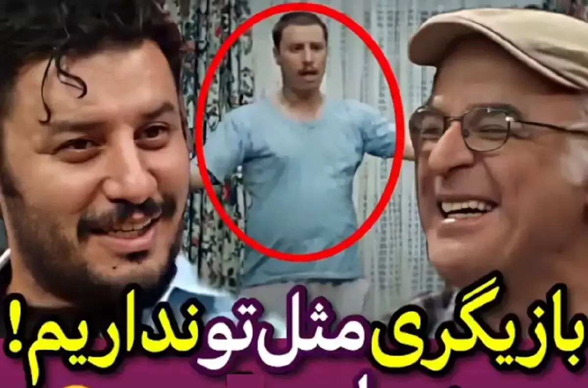 تعریف فریدون جیرانی از جواد عزتی؛ بازیگری مثل تو نداریم! +فیلم