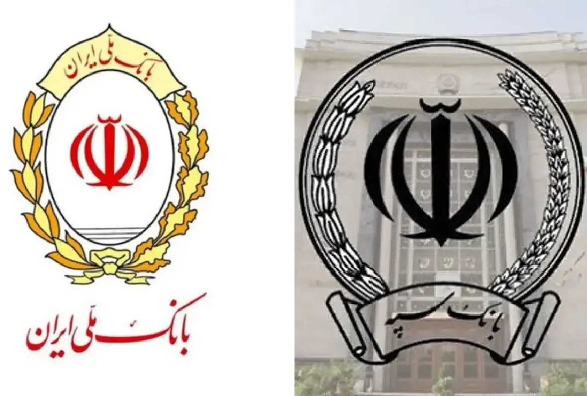 بانک ملی و سپه از چرخه خدمات خارج شده اند؟