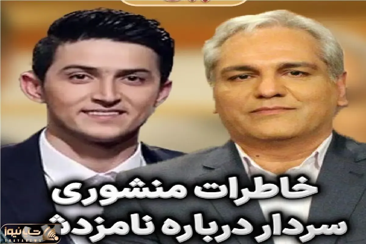 سوتی خندان؛ سردار آزمون داره پته مته هارو میریزه رو آب که مدیری میشتابه جلشو میگیره