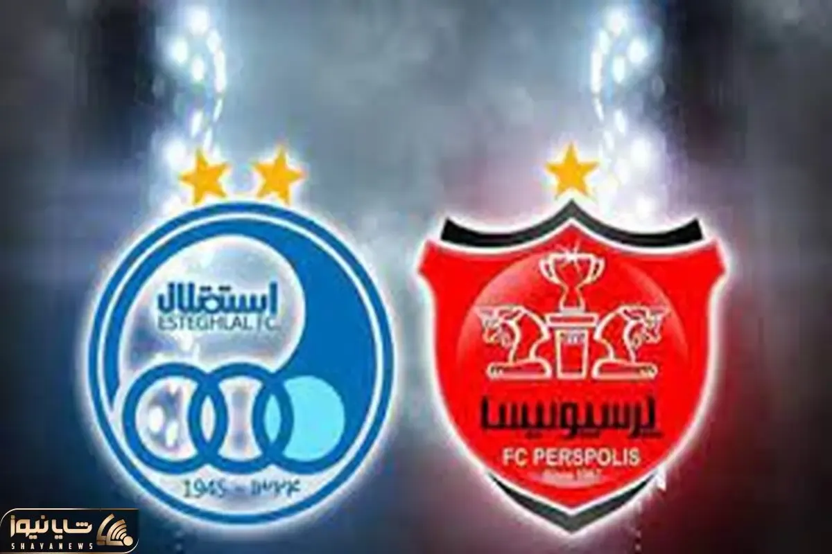 سرانجام تاریخ دربی مشخص شد