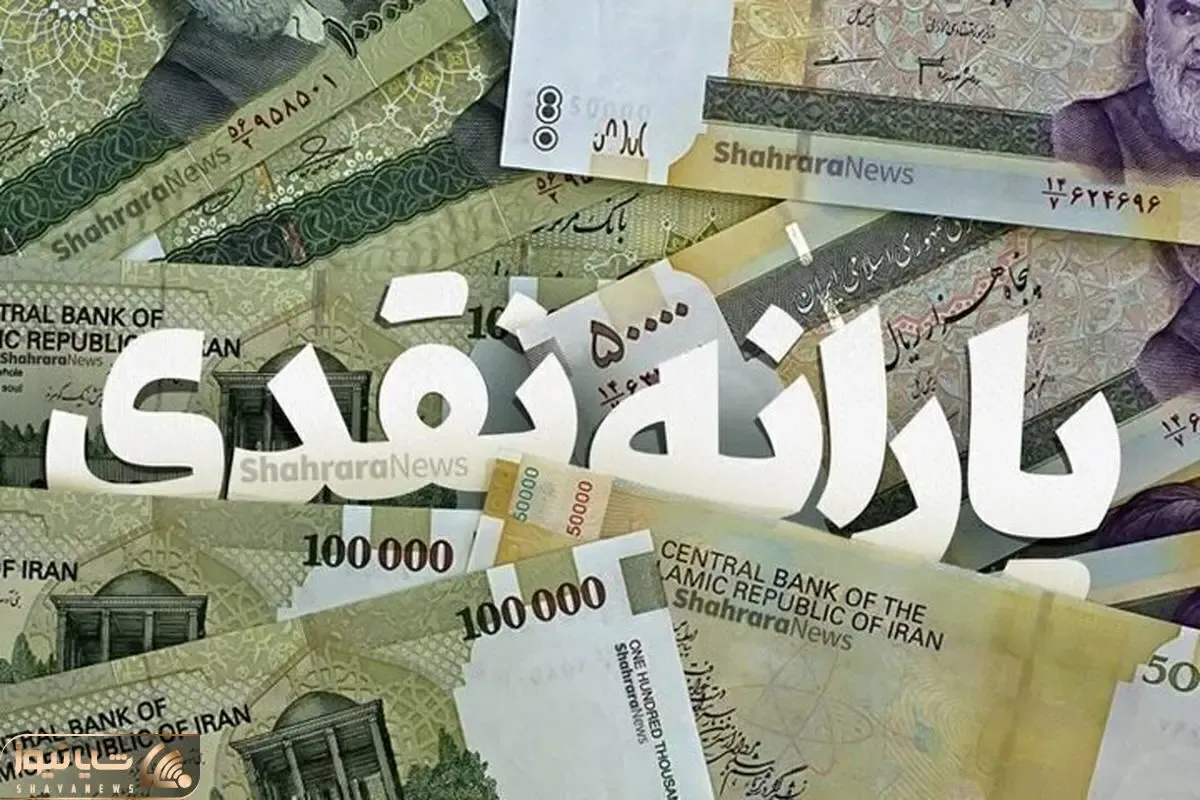یارانه 3 برابری برای خانواده هایی با 3 فرزند + جزئیات