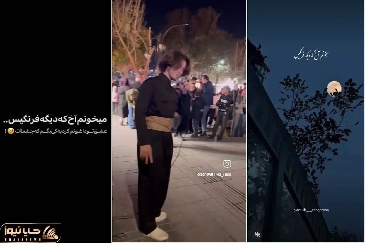 آواز خیابانی؛ با آخ که دیگه فرنگیس قمیشی آقا پسر کرد چه دلبری کرد جلو مترو