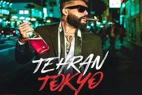 ساسی مانکن و الکسیس در موزیک ویدیو تهران توکیو Tehran Tokyo