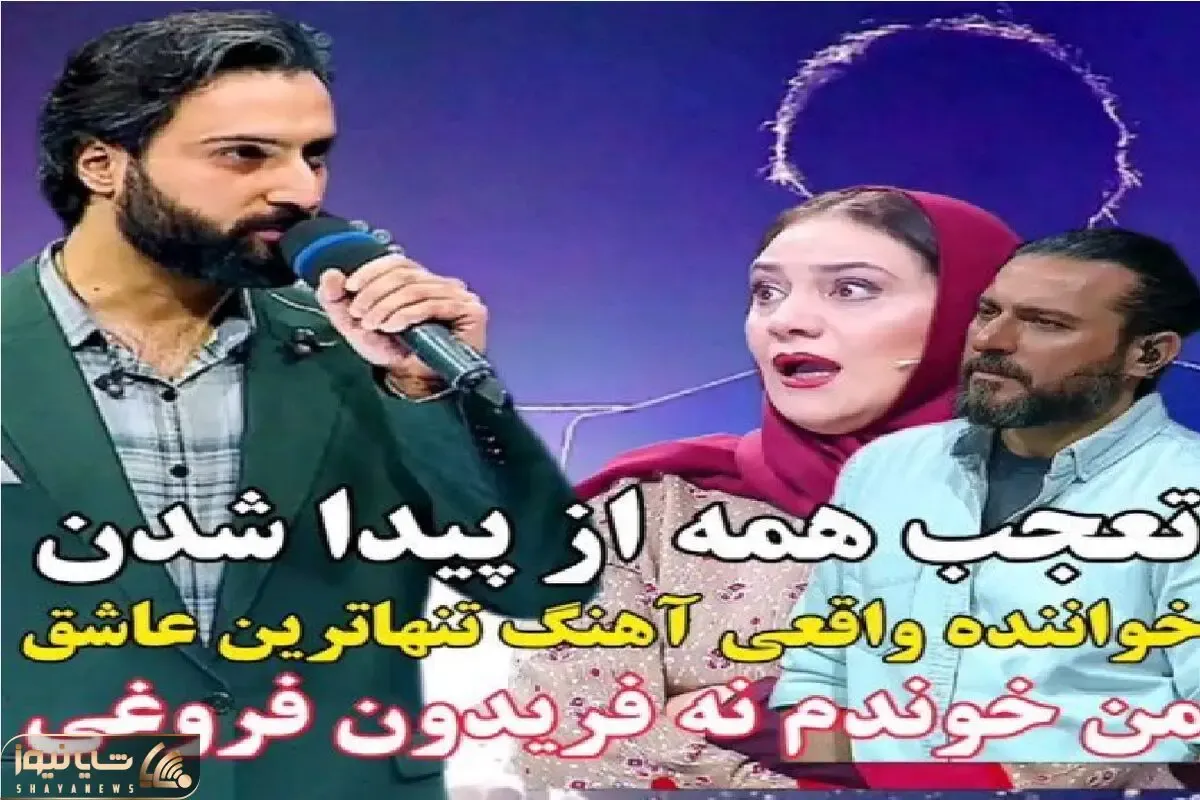 آواز احساسی؛ این آقا با ادعا صاحب اثری یجور آهنگ اجرا میکنه نفس تو سینه حبس میشه