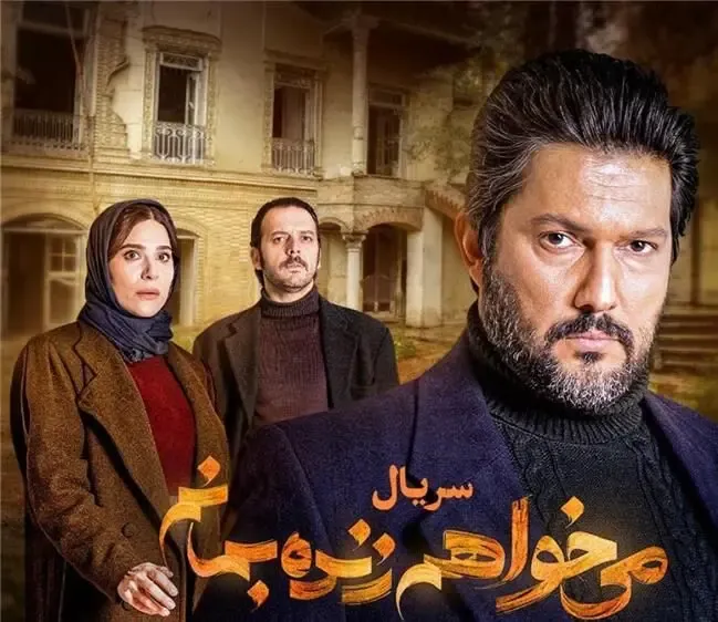 دانلود قسمت چهارم سریال می خواهم زنده بمانم/ قسمت 4