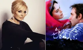 تمجید گوگوش از «شبی که ماه کامل شد»؛ یک نگاه زنانه!