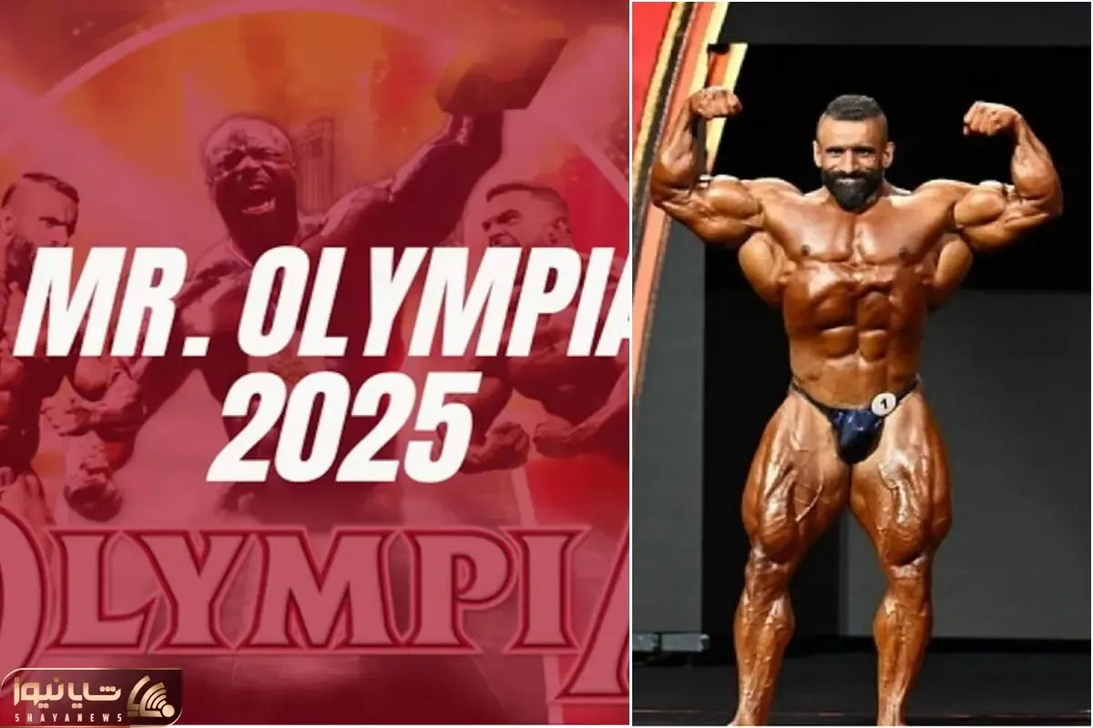 ساعت و پخش زنده فینال مستر المپیا 2025 هادی چوپان